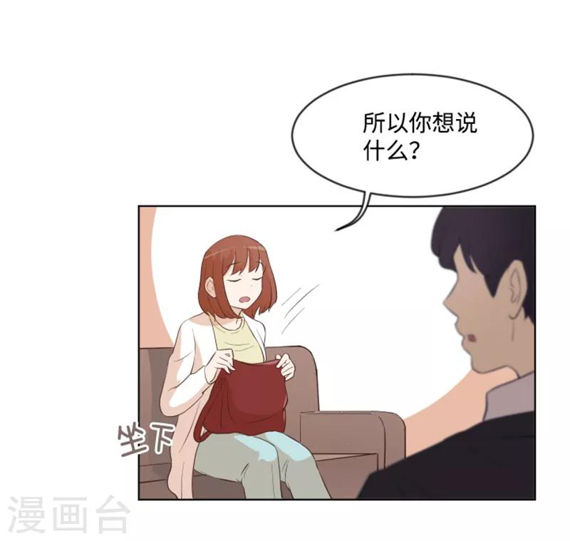 第8话 必须是你-第8话