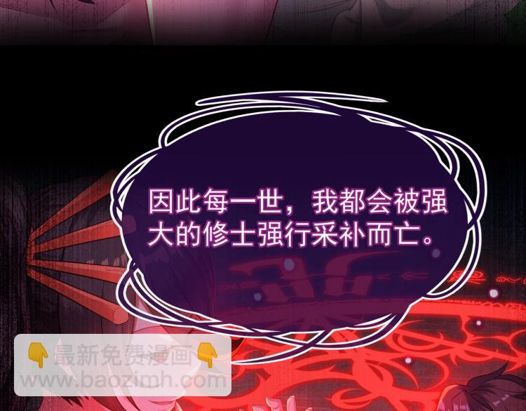 第1话 逃离师门(1/4)-第2话