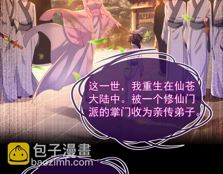 第1话 逃离师门(1/4)-第2话