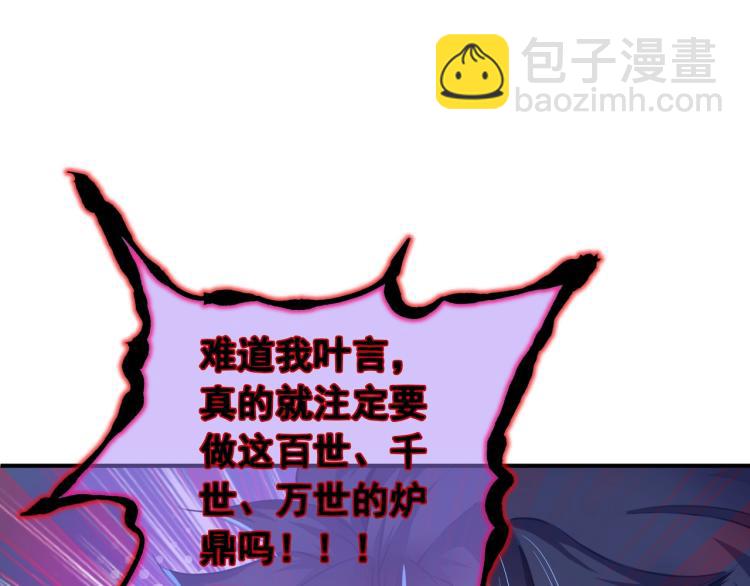 第1话 逃离师门(1/4)-第2话