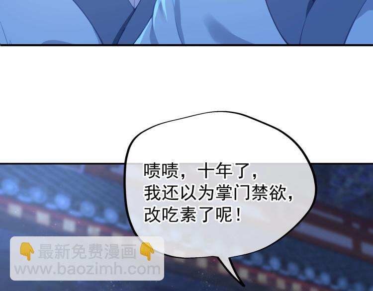 第1话 逃离师门(1/4)-第2话