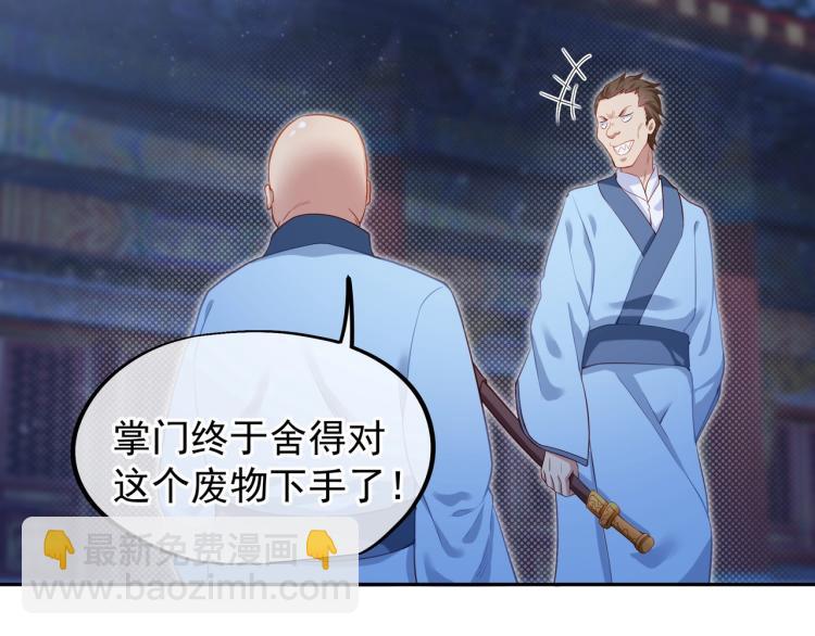 第1话 逃离师门(1/4)-第2话
