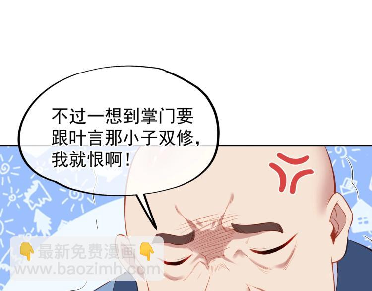 第1话 逃离师门(1/4)-第2话