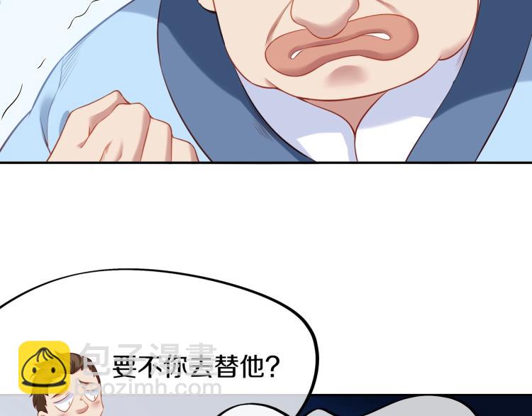 第1话 逃离师门(1/4)-第2话
