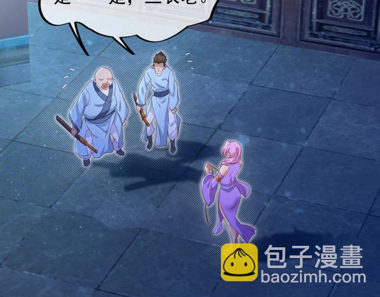 第1话 逃离师门(1/4)-第2话
