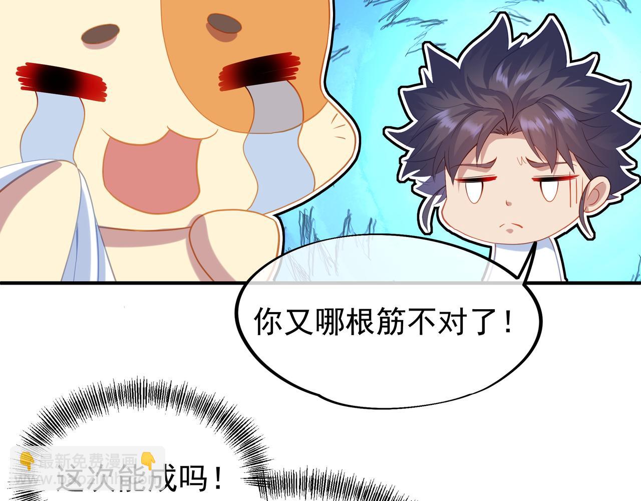 第19话 不好的预感！(1/2)-第20话
