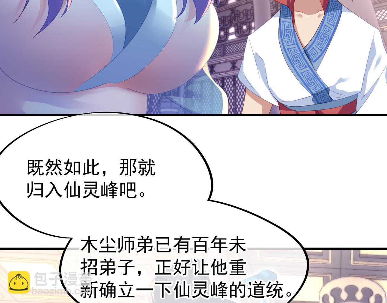 第19话 不好的预感！(1/2)-第20话