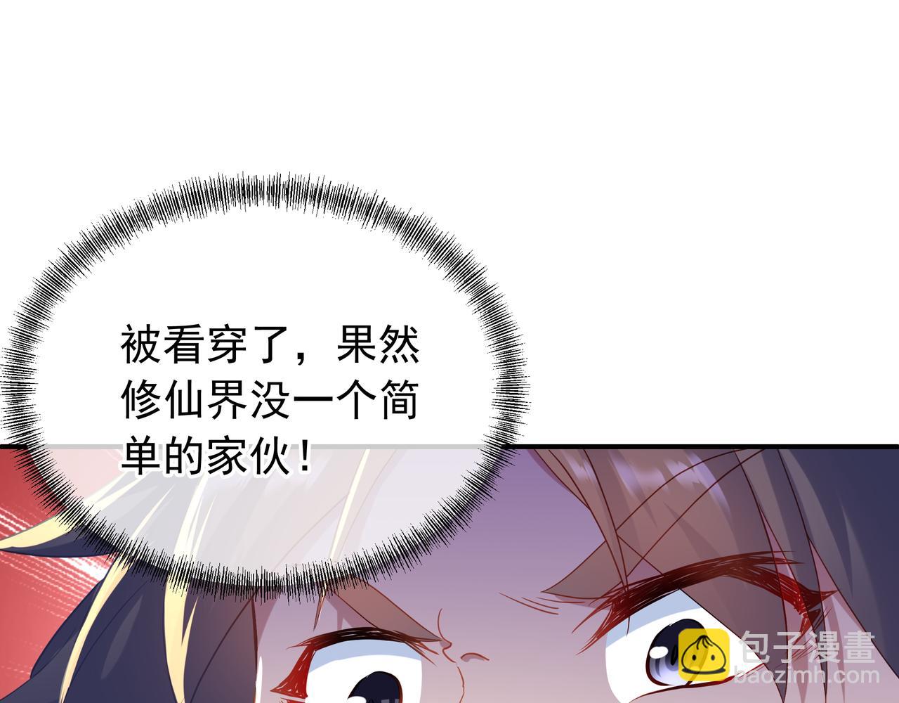 第19话 不好的预感！(1/2)-第20话