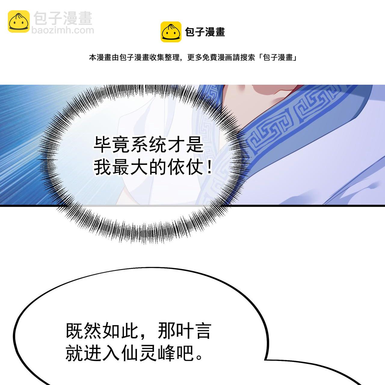 第19话 不好的预感！(1/2)-第20话