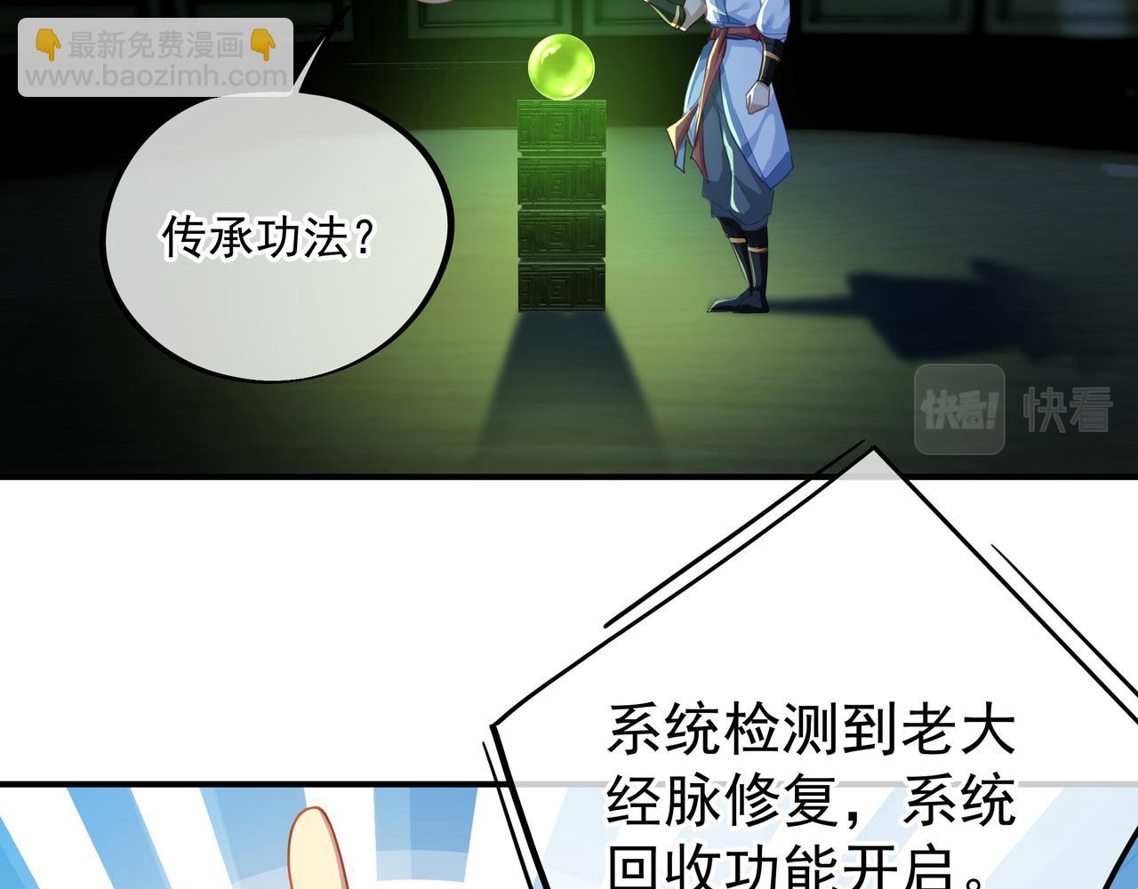 第23话 仙府道场(1/2)-第24话