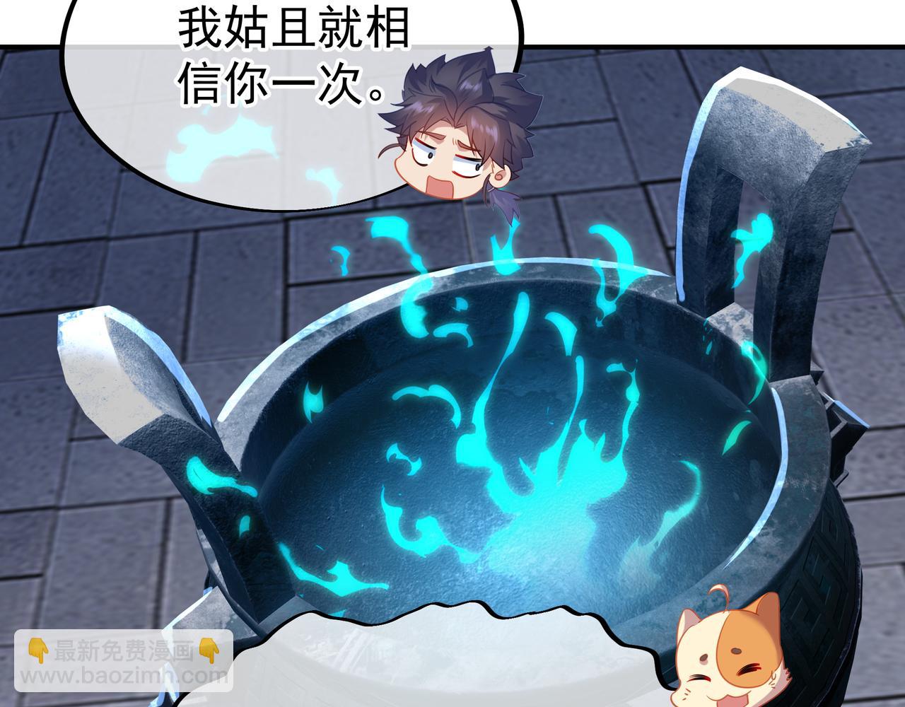 第23话 仙府道场(1/2)-第24话