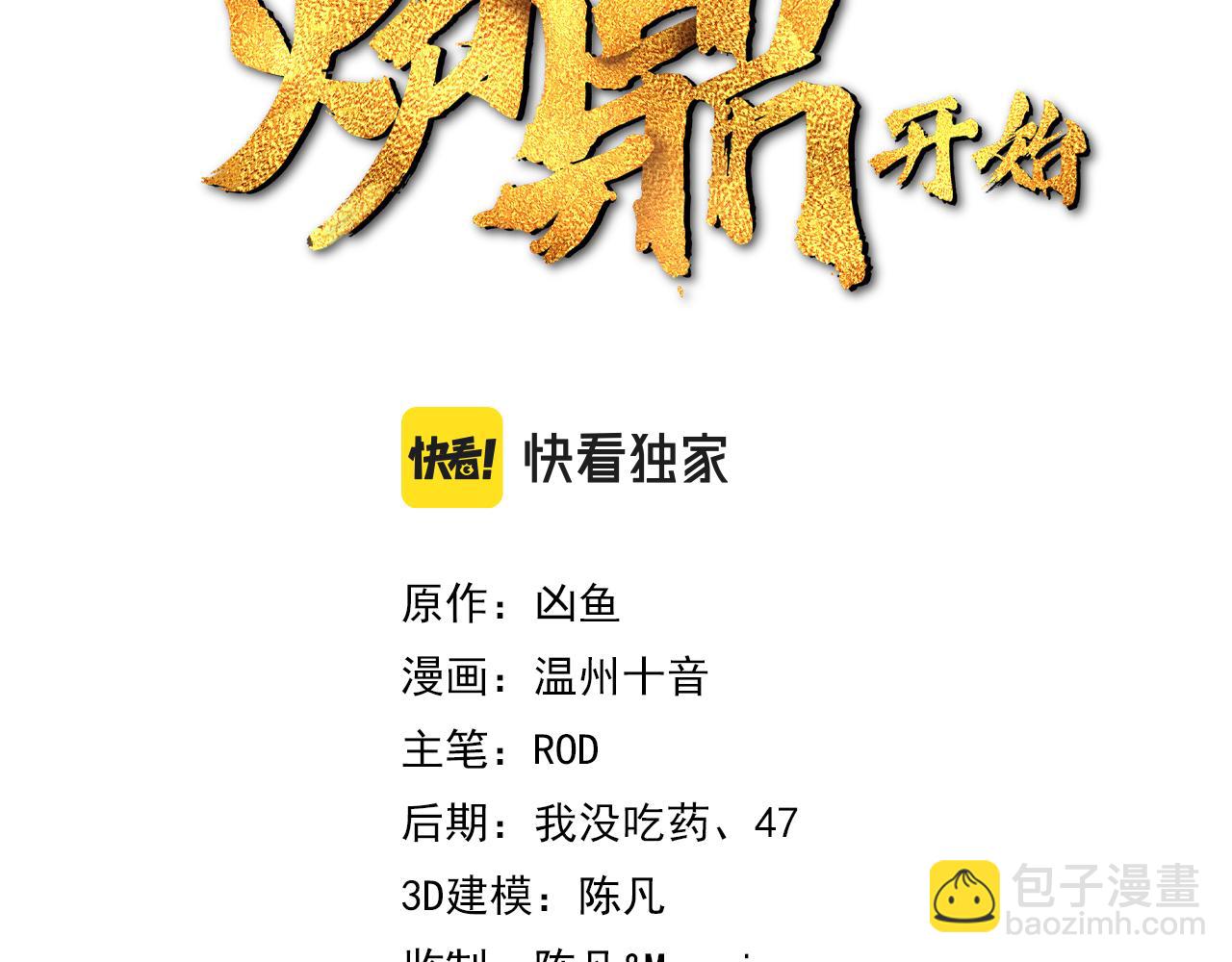 第23话 仙府道场(1/2)-第24话