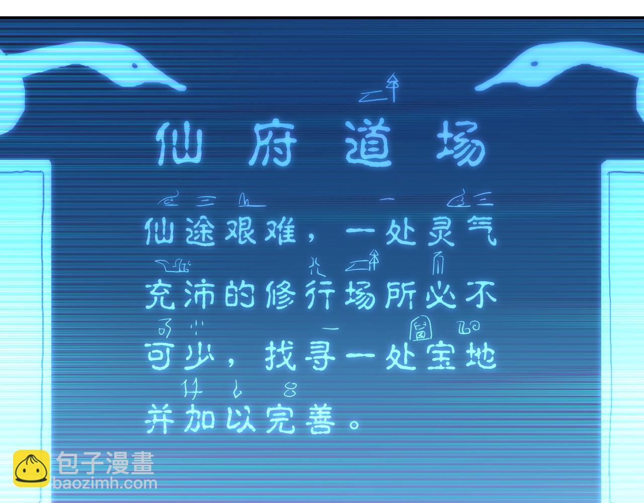 第23话 仙府道场(1/2)-第24话