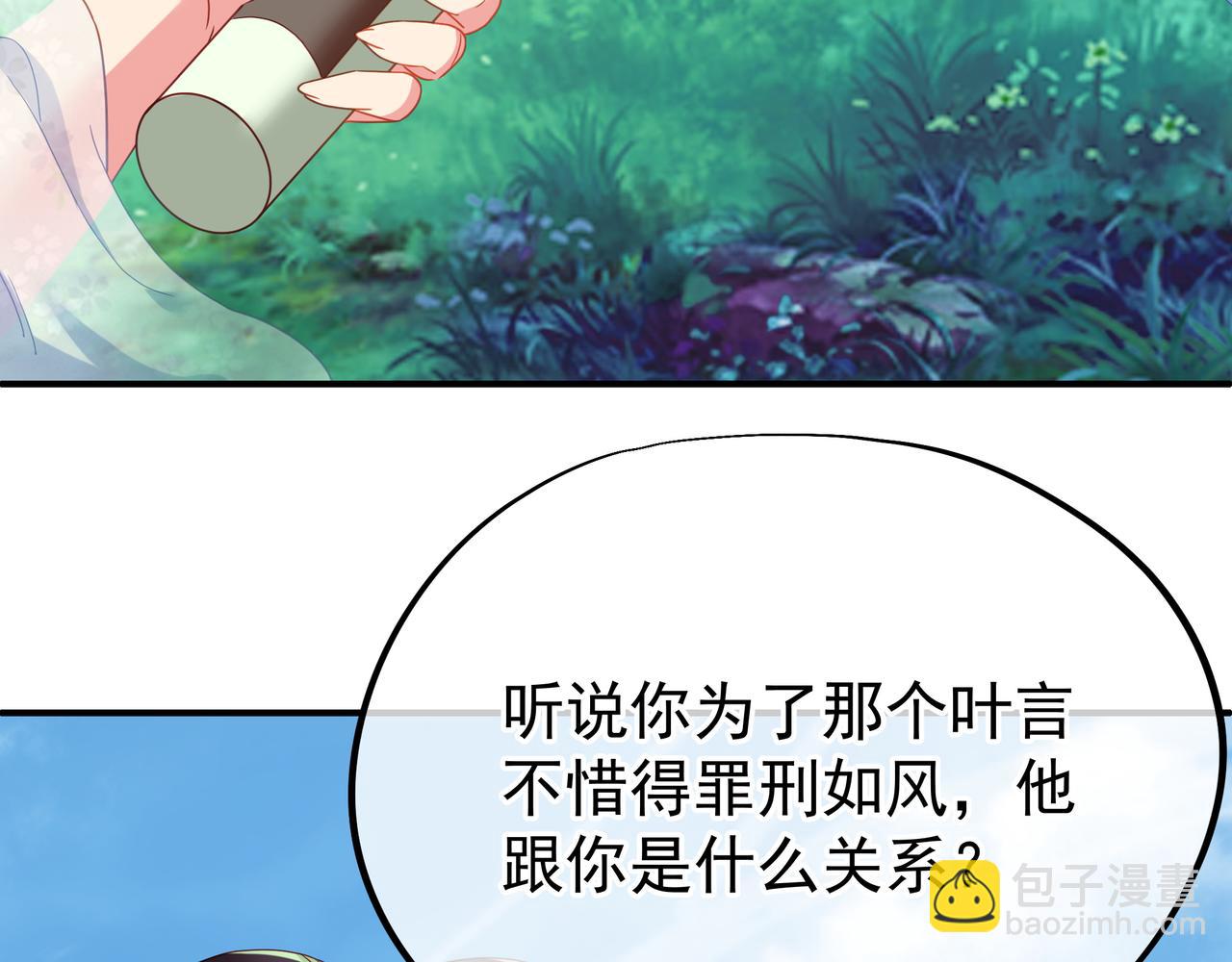 第25话 资源殿(1/2)-第26话