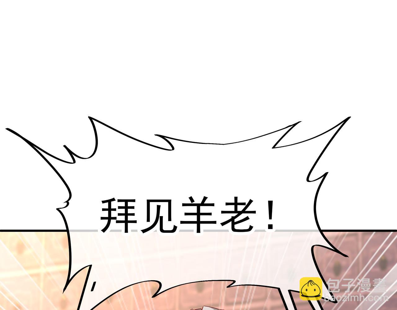 第27话 仙灵之气异动(1/2)-第28话