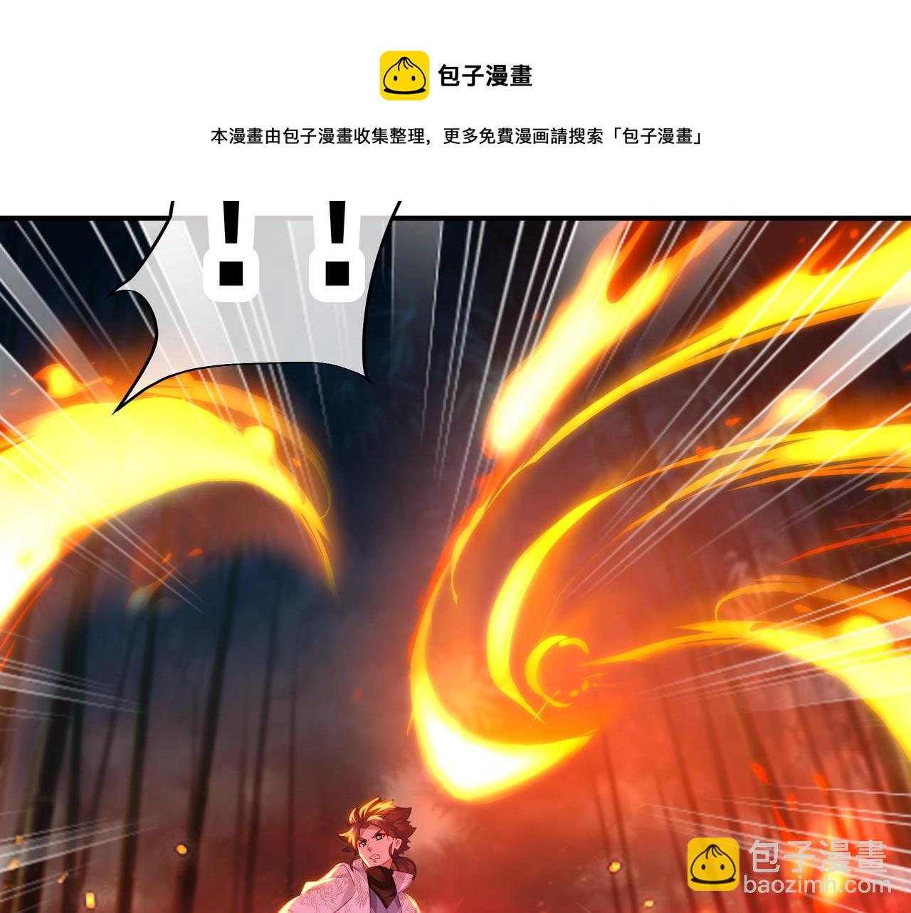 第29话 截杀！(1/2)-第30话