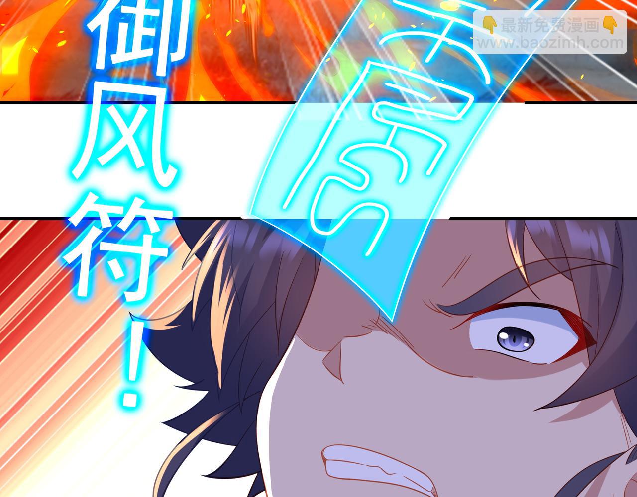 第29话 截杀！(1/2)-第30话
