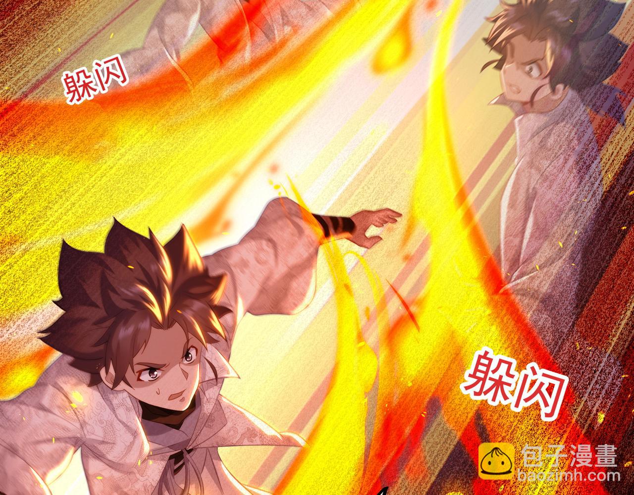 第29话 截杀！(1/2)-第30话