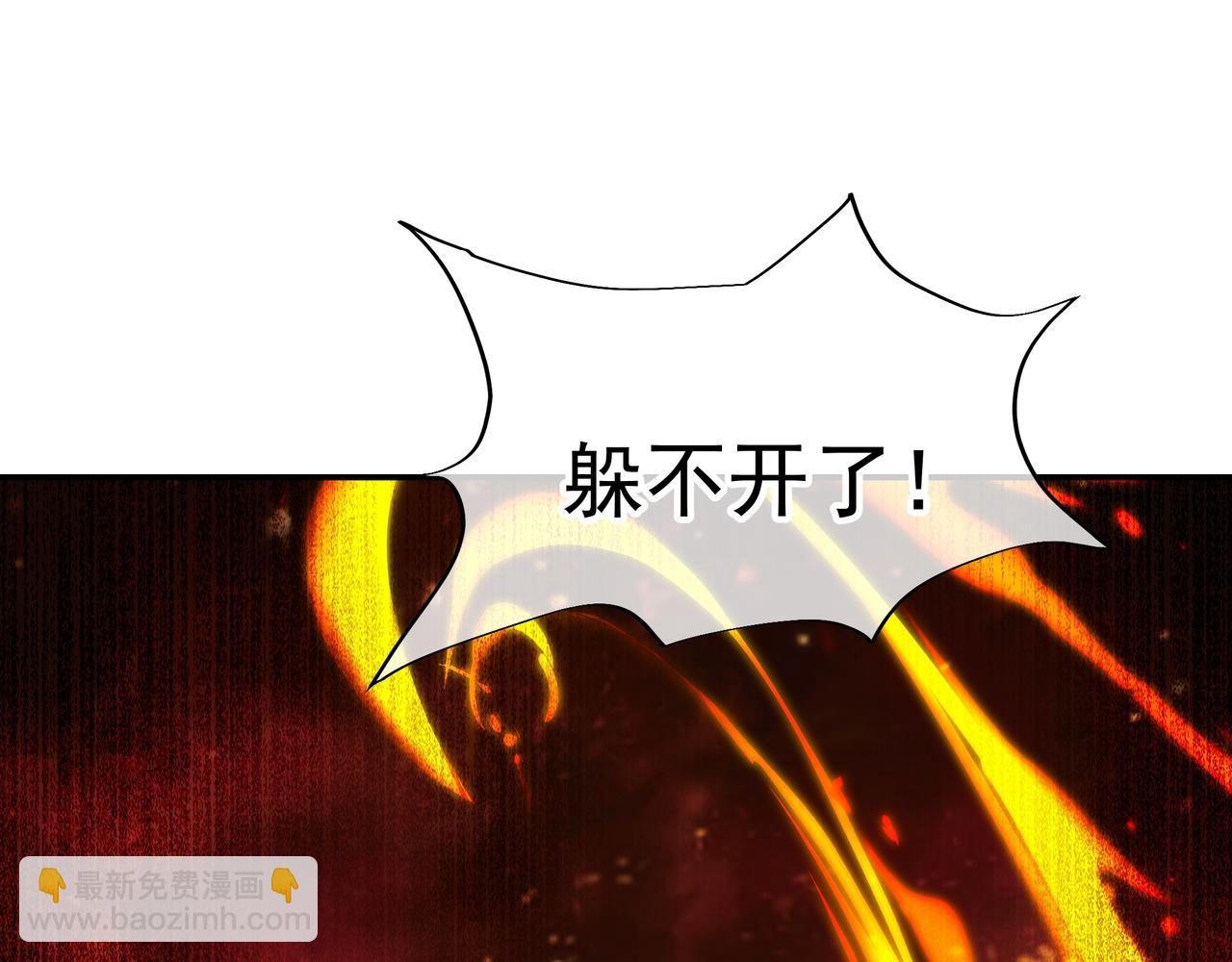 第29话 截杀！(1/2)-第30话
