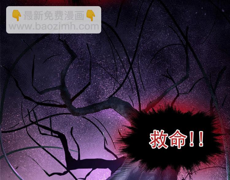 第3话 禁地奇缘(1/2)-第4话