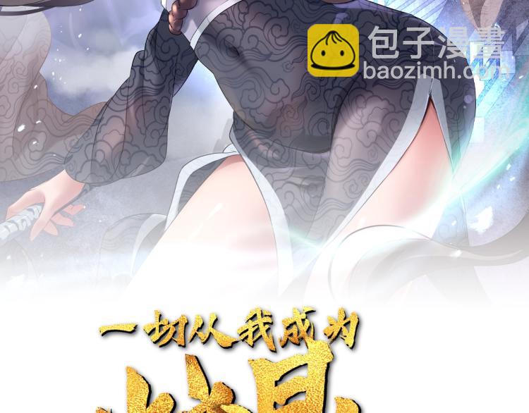 第3话 禁地奇缘(1/2)-第4话