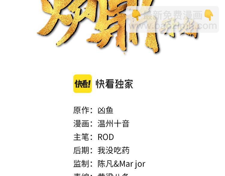 第3话 禁地奇缘(1/2)-第4话
