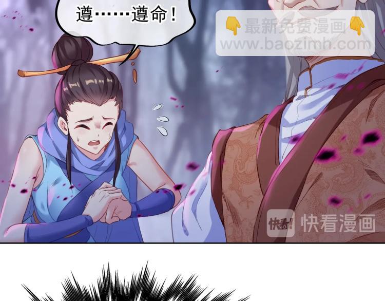 第3话 禁地奇缘(1/2)-第4话