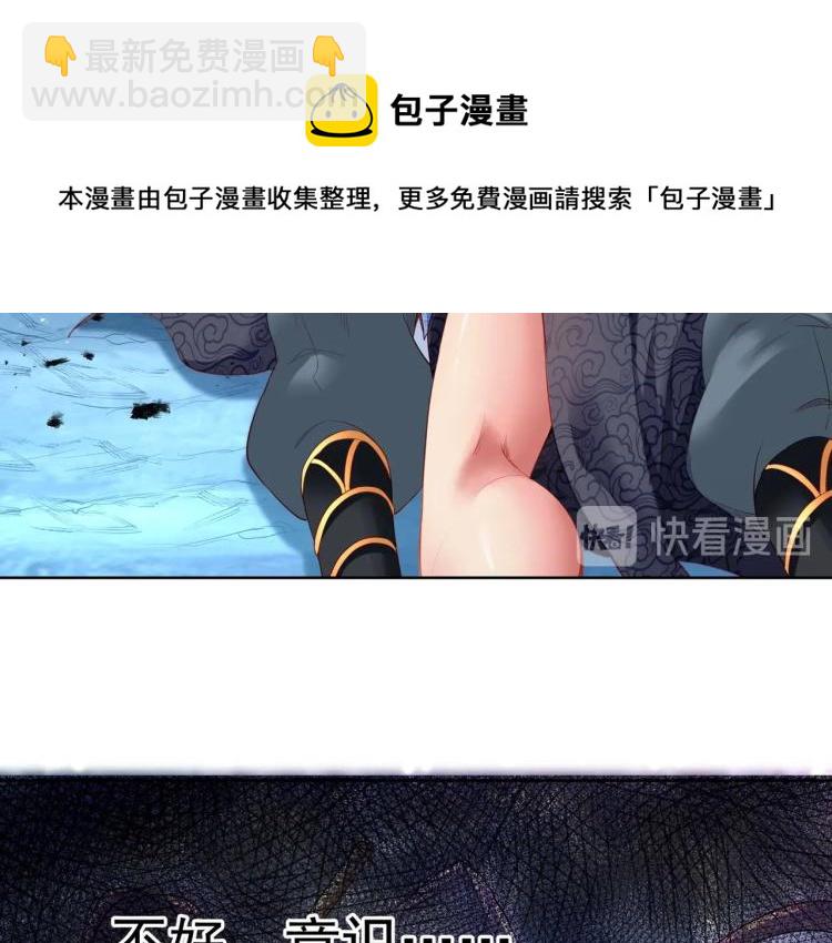 第3话 禁地奇缘(1/2)-第4话