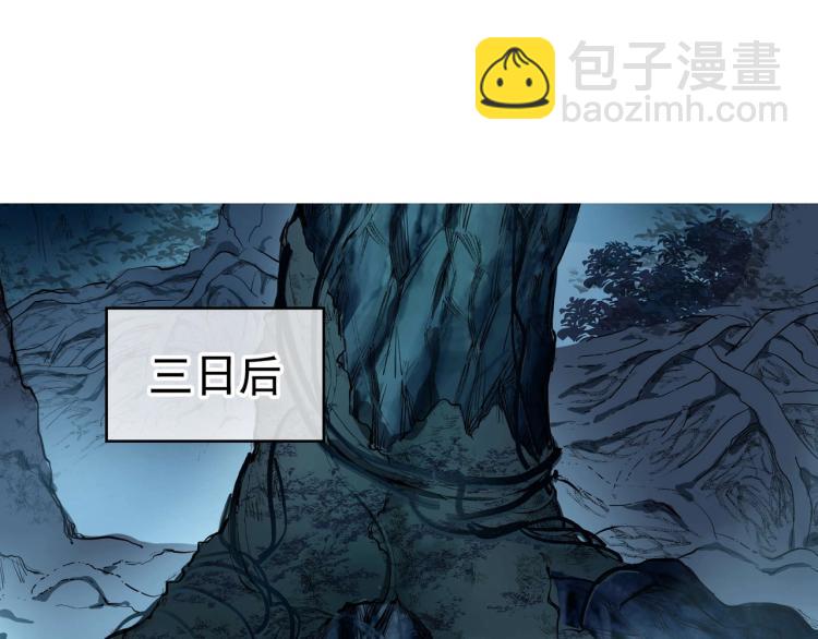 第3话 禁地奇缘(1/2)-第4话