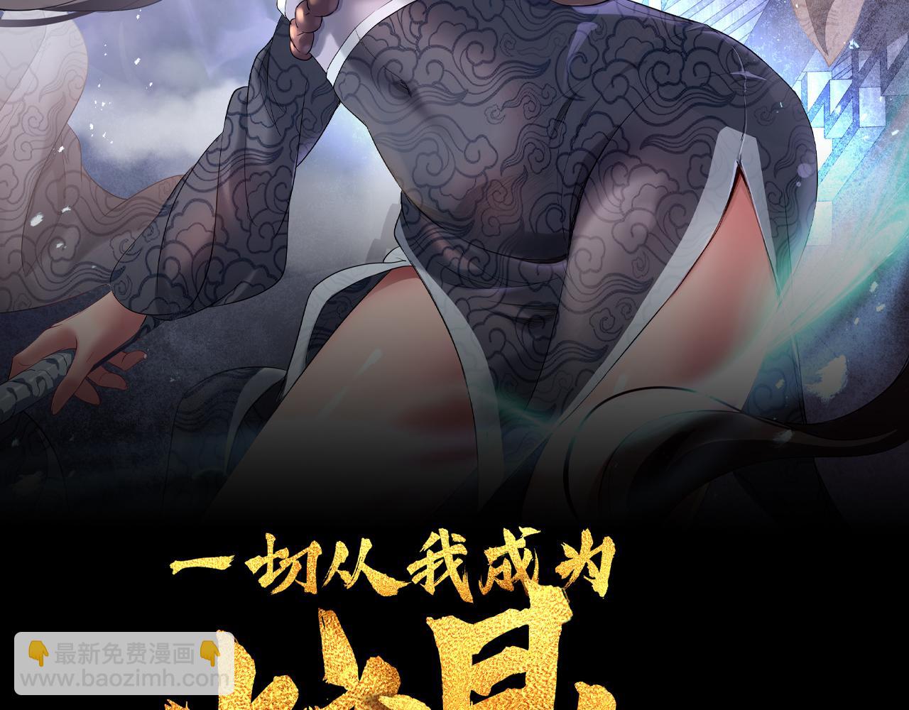 第33话 监视还是保护？(1/2)-第34话