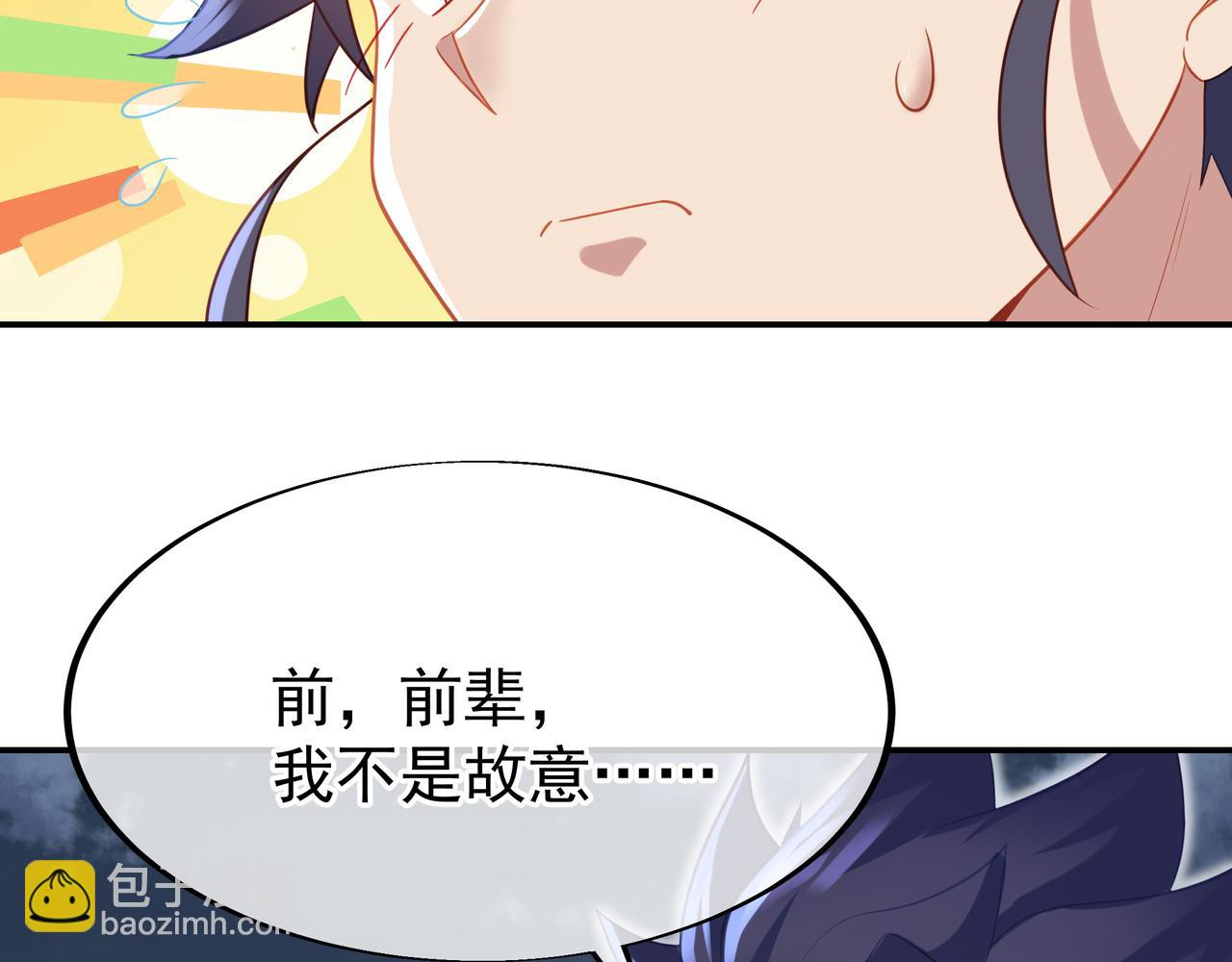 第33话 监视还是保护？(1/2)-第34话