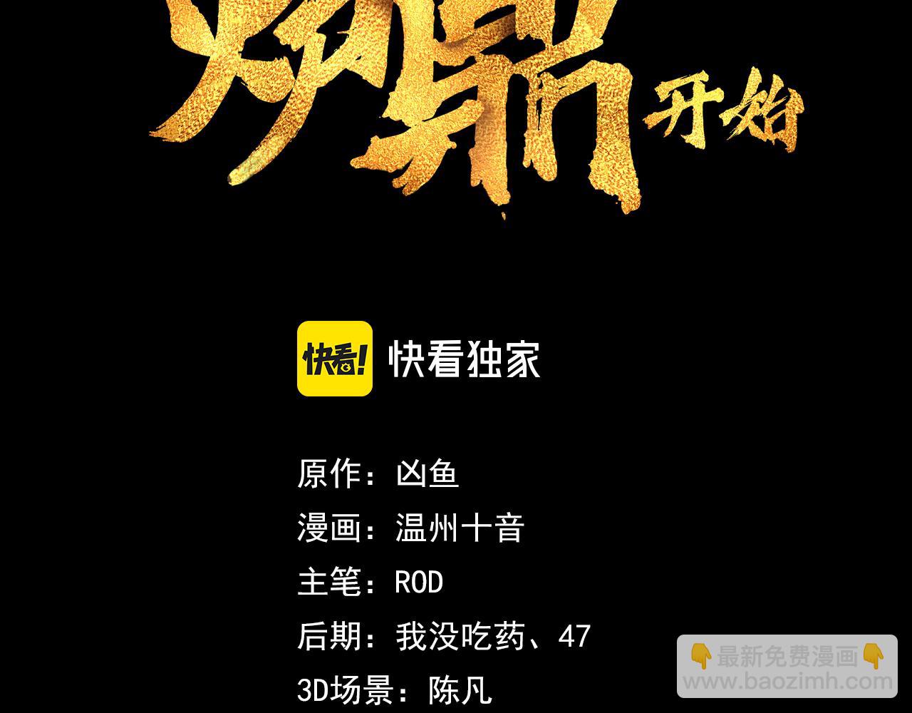 第33话 监视还是保护？(1/2)-第34话
