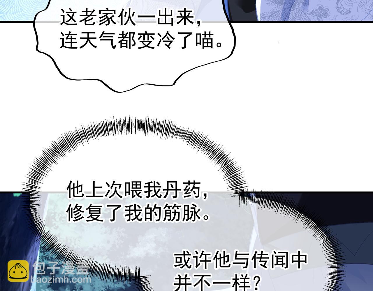 第33话 监视还是保护？(1/2)-第34话
