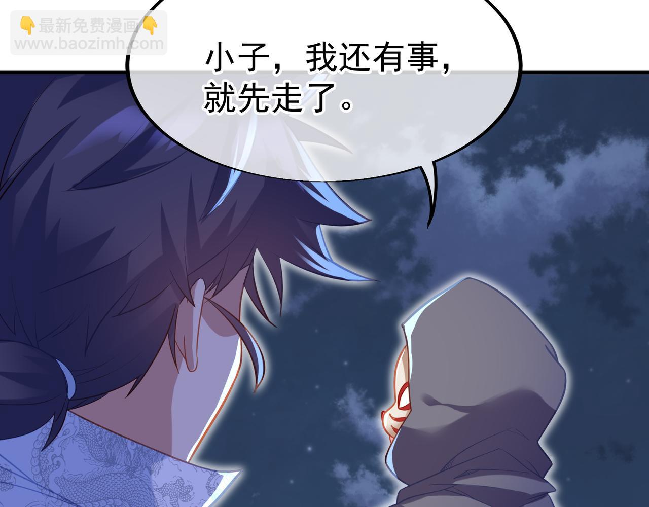 第33话 监视还是保护？(1/2)-第34话