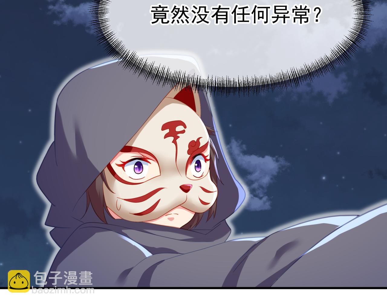 第33话 监视还是保护？(1/2)-第34话