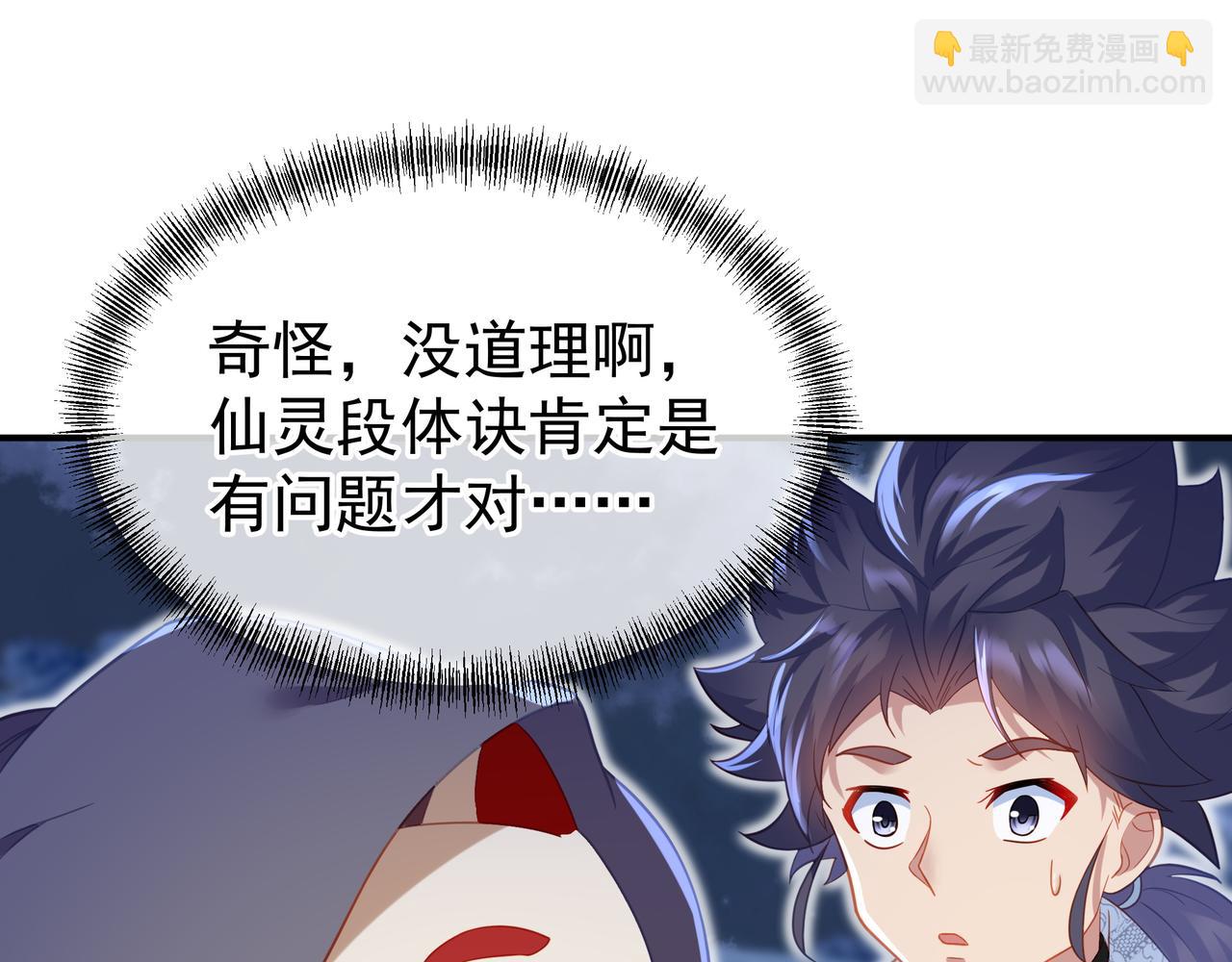第33话 监视还是保护？(1/2)-第34话