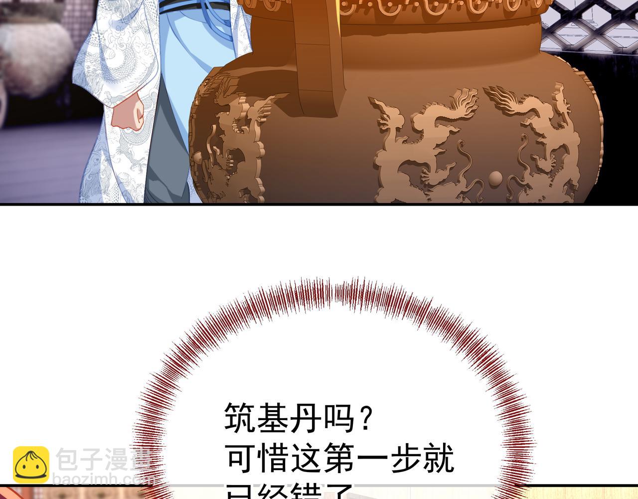 第35话 暗中指点(1/3)-第36话