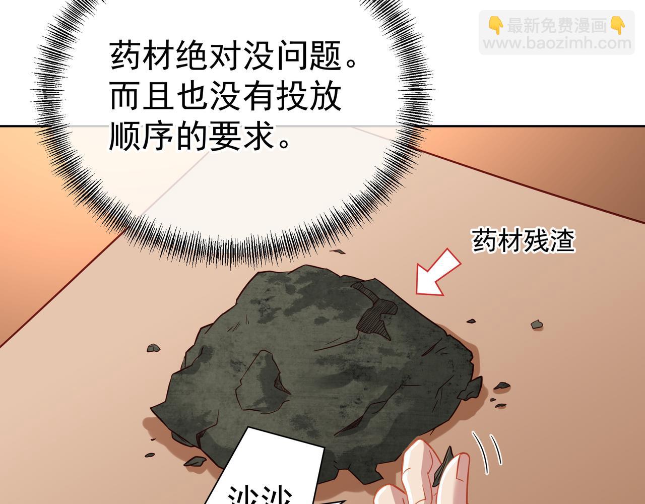 第35话 暗中指点(1/3)-第36话
