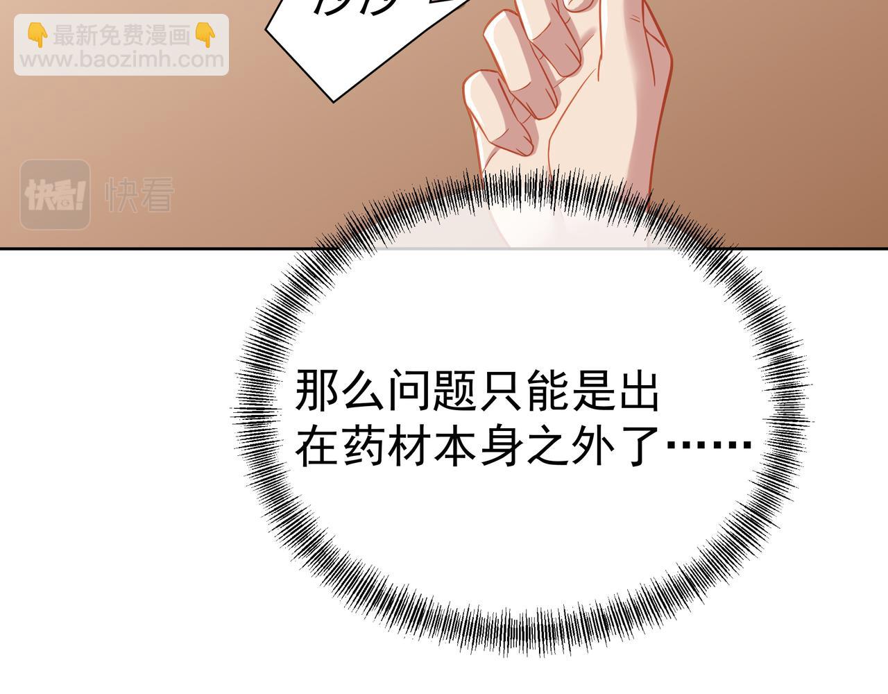 第35话 暗中指点(1/3)-第36话