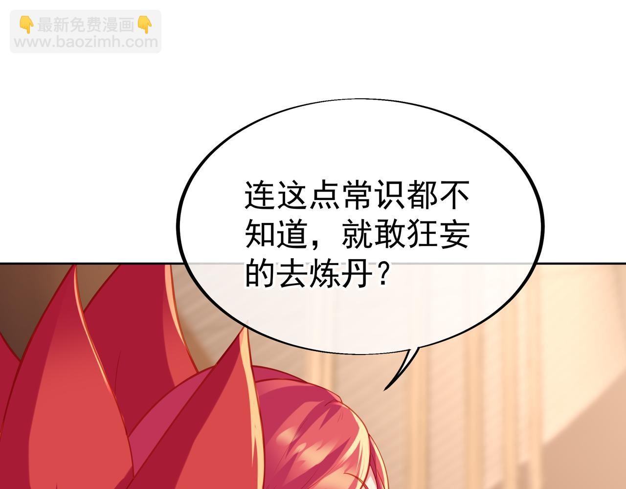 第35话 暗中指点(1/3)-第36话
