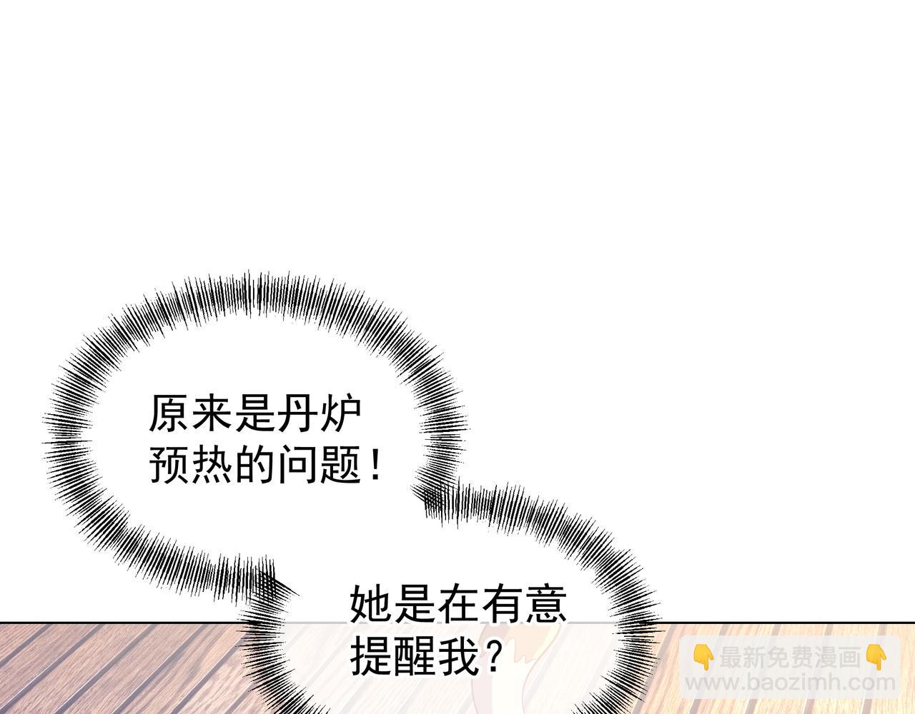 第35话 暗中指点(1/3)-第36话