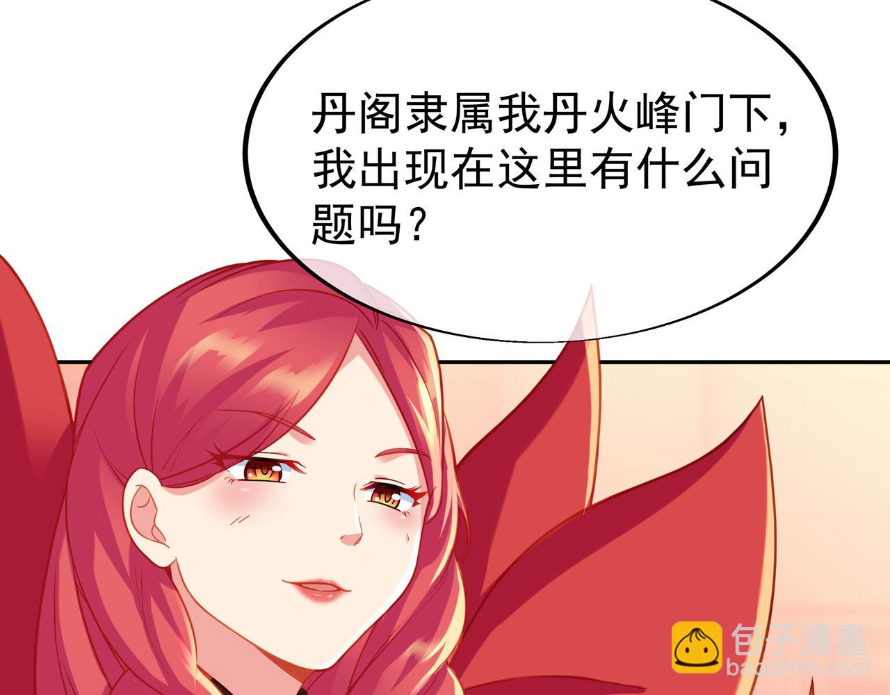 第35话 暗中指点(1/3)-第36话
