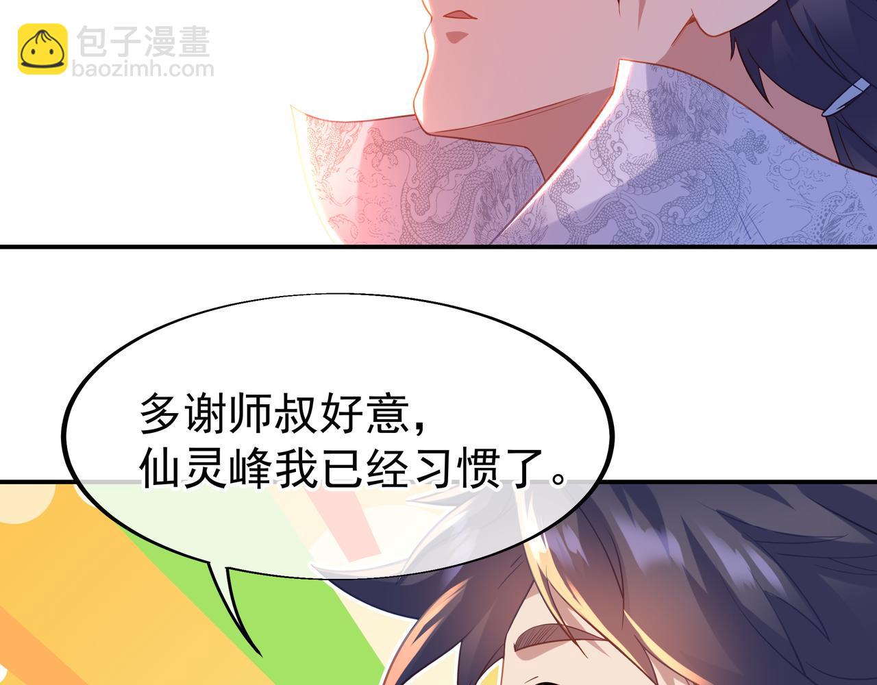 第37话 突如其来的邀请(1/2)-第38话