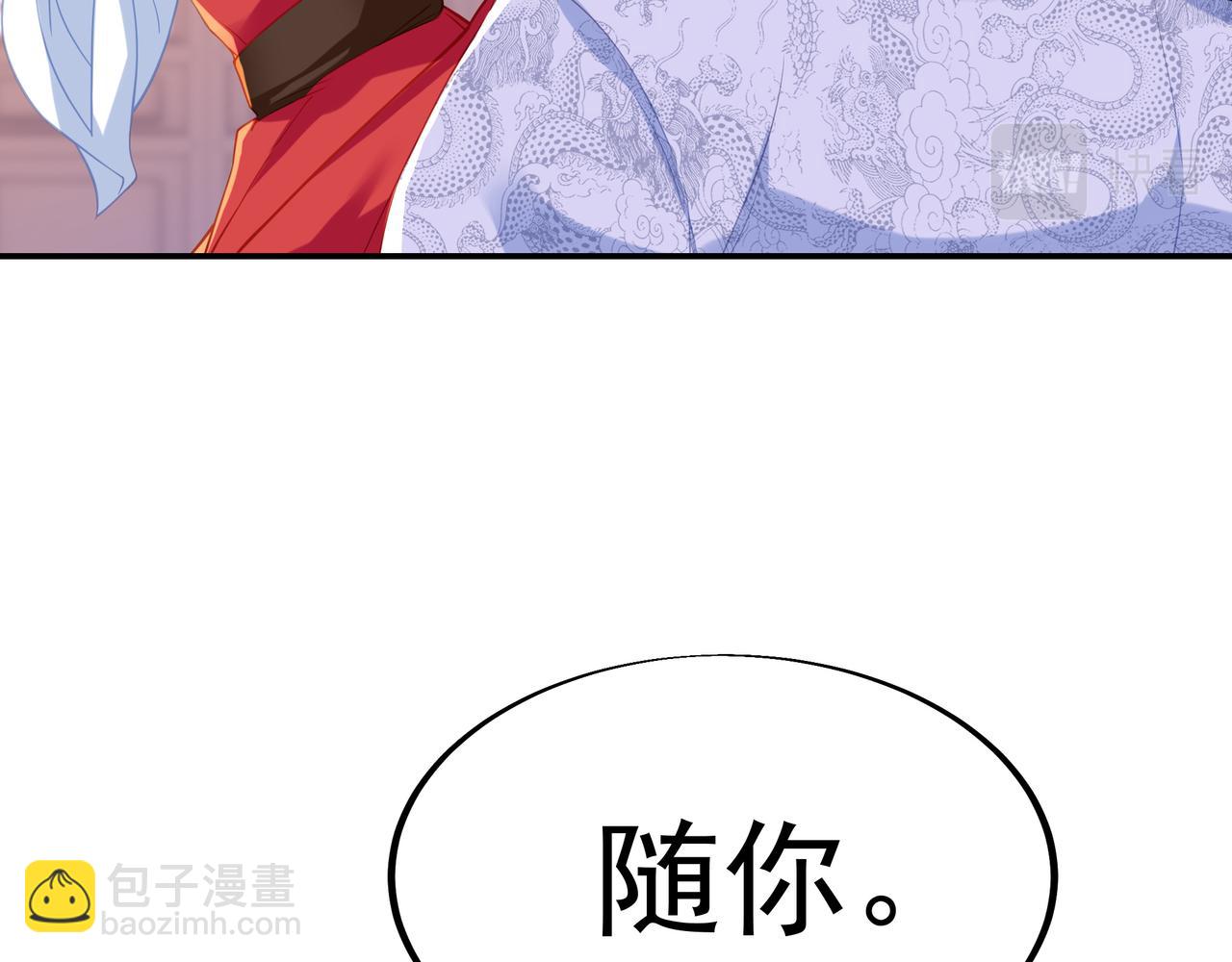 第37话 突如其来的邀请(1/2)-第38话
