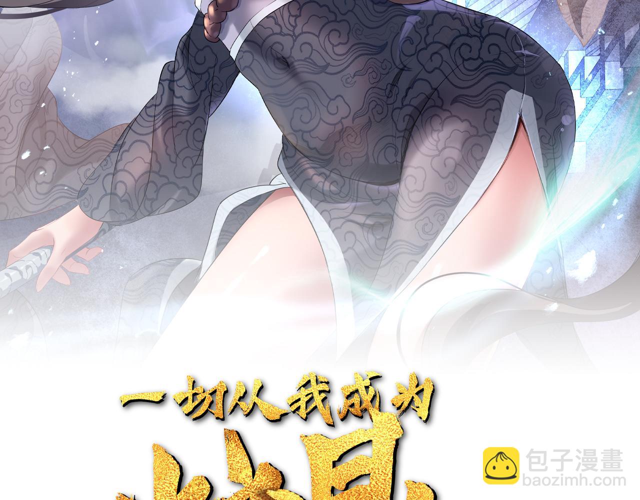第37话 突如其来的邀请(1/2)-第38话