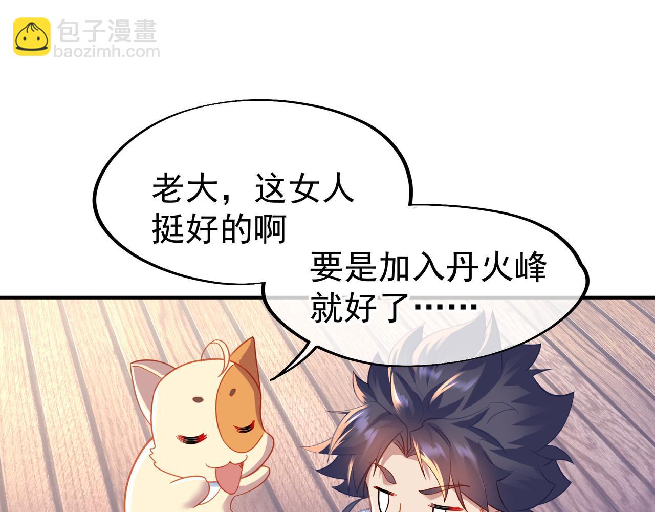 第37话 突如其来的邀请(1/2)-第38话
