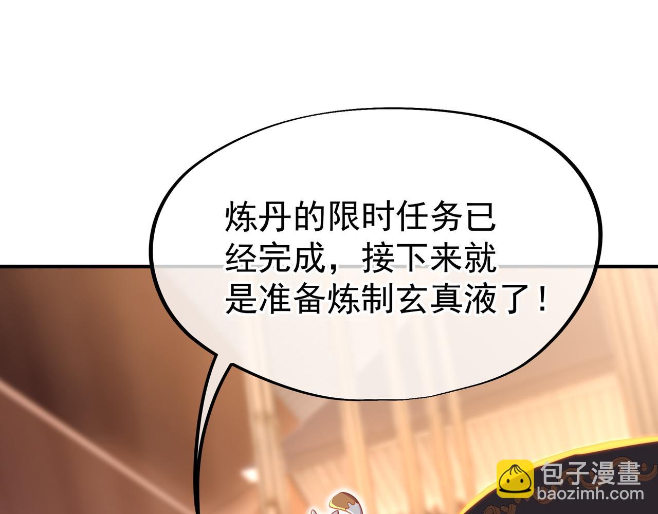 第37话 突如其来的邀请(1/2)-第38话