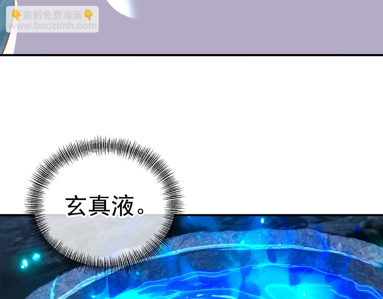 第37话 突如其来的邀请(1/2)-第38话