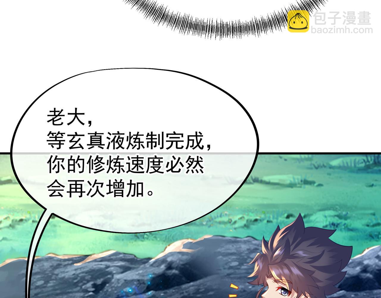 第37话 突如其来的邀请(1/2)-第38话
