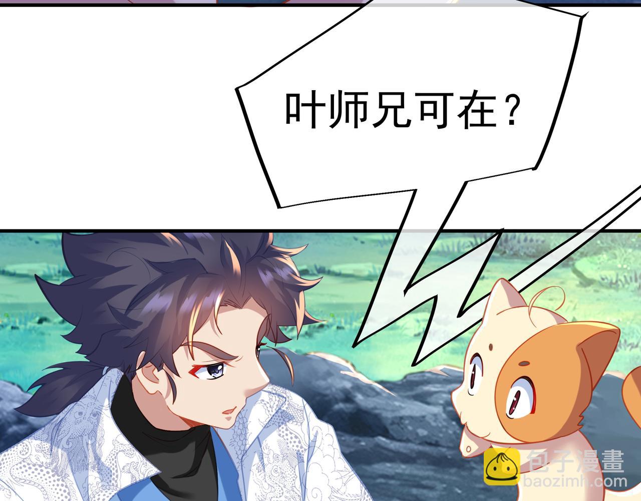 第37话 突如其来的邀请(1/2)-第38话